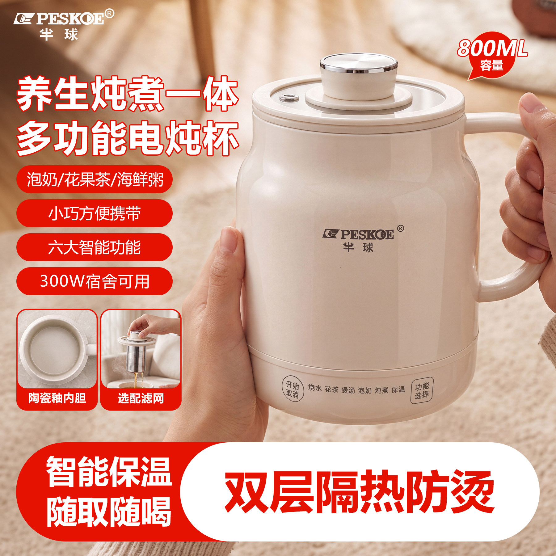 半球宿舍小功率0.8L电煮杯