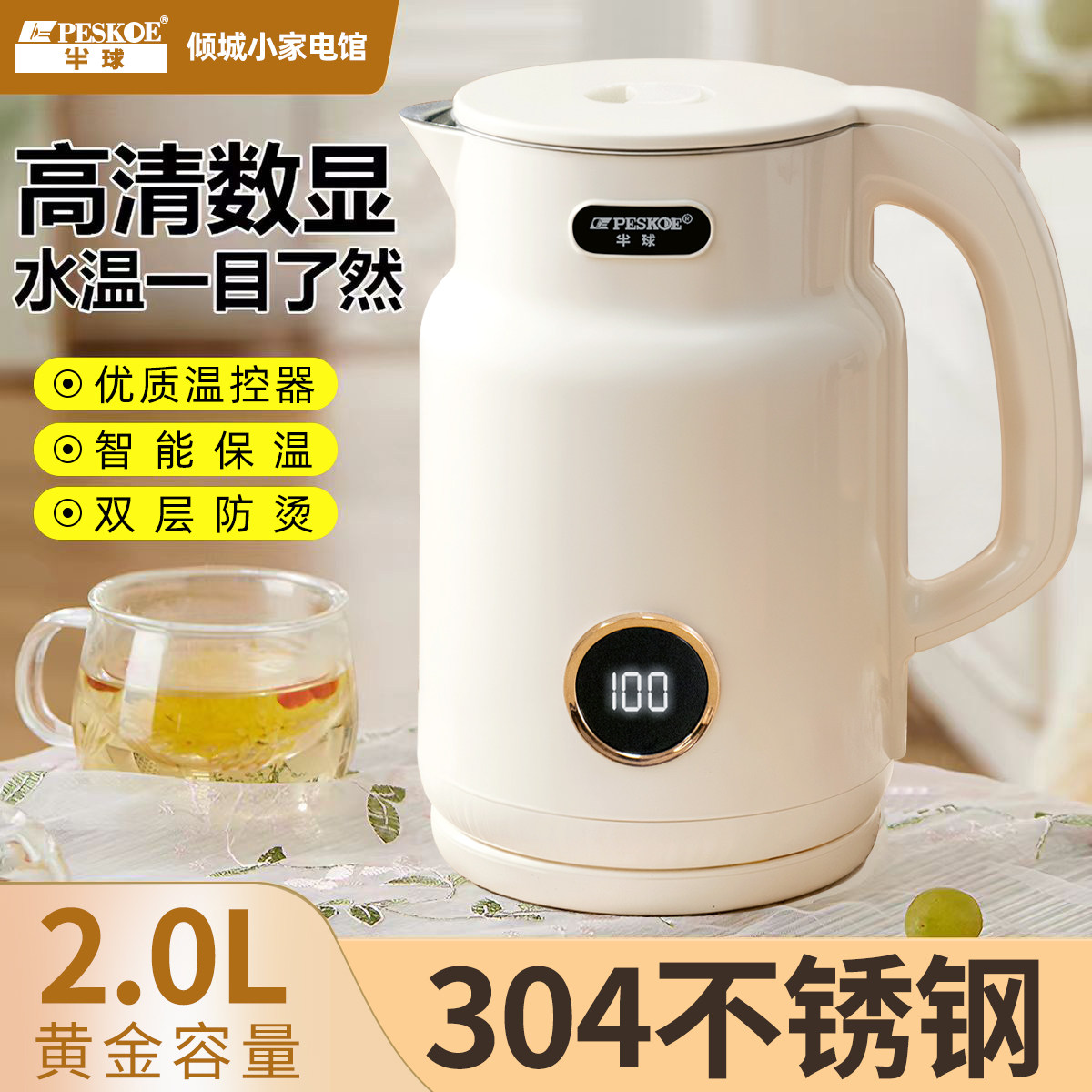 半球304不锈钢防干烧保温电热水
