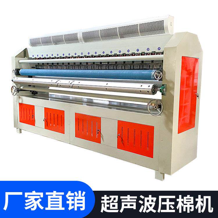 超声波夏天空调被复合机