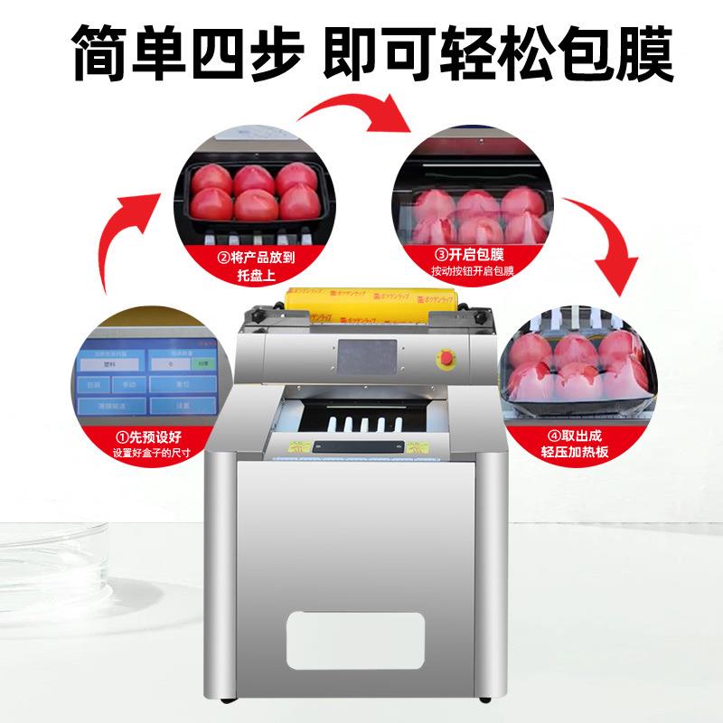 商用保鲜膜包装切割封口机商超肉食蔬菜水果生鲜面点保鲜膜打包机