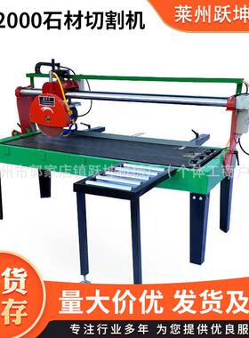 QB2000型工地小型手推式大理石瓷砖花岗岩石材切割机