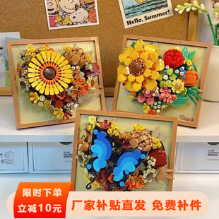 砖也心花怒放小颗粒积木桌面摆件儿童益智拼装玩具送女孩生日礼物