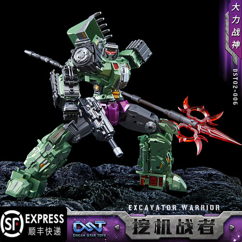 DST02-006大力战神挖掘机战者国创机甲合体战神变形金刚玩具模型