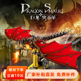 美及巨龙史矛革韦赛利昂飞龙益智拼装积木模型摆件男孩生日礼物