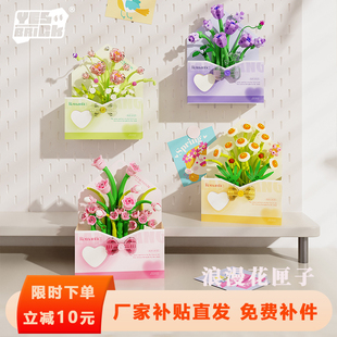 砖也积木花束信封永生花植物盆栽摆件益智拼装玩具男女孩生日礼物