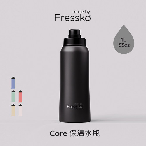 Fressko不锈钢简约户外保温水杯
