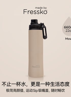 Fressko保温水瓶Move墨尔本品牌660ml不锈钢防漏便携户外保温水壶