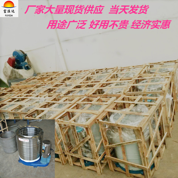 东莞小型脱水机 猪肉脱水机 菜陷脱水机 食品脱水机包邮