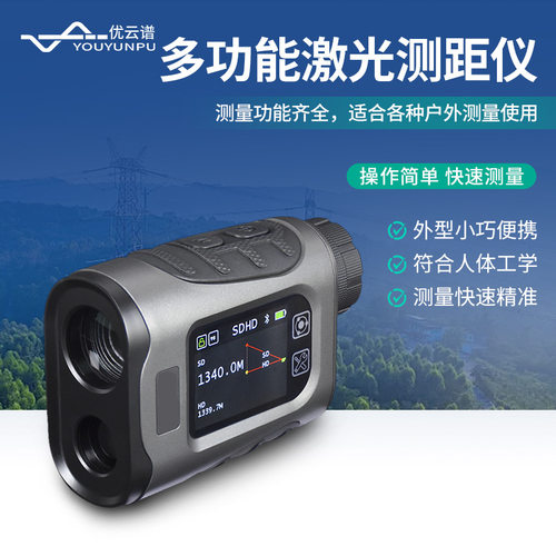 激光测距仪水利林业工程电力测量仪器高尔夫测高测速距离测量仪器