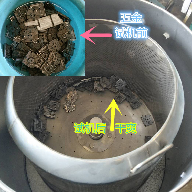 【支持试机】五金烘干脱水甩干机 小型热风干燥机 模具脱油机