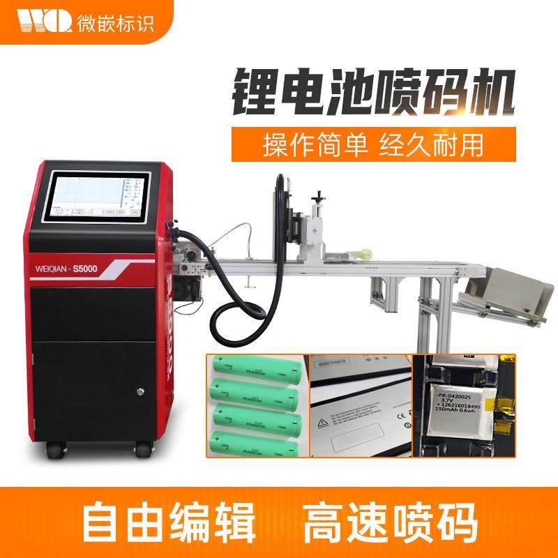 纸箱喷码机聚合物蓄电池喷墨打码机贴膜二维码动态条码喷码设备