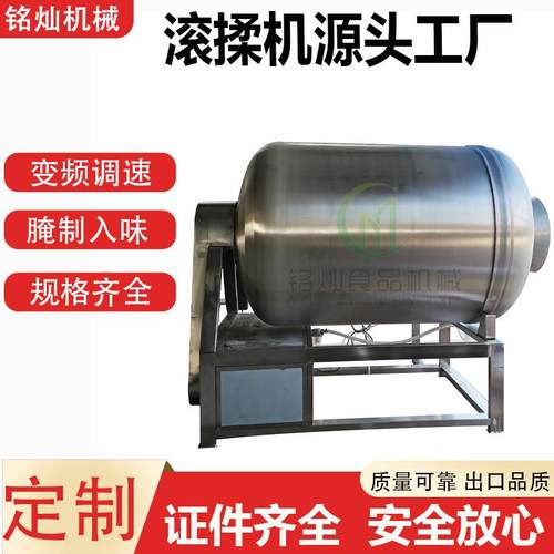 滚揉机炸鸡腌制机 牛羊肉鸡柳滚筒搅拌腌肉机商用肉类腌制设备