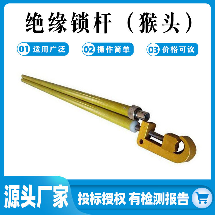 绝缘固线杆绝缘锁线杆猴头线夹锁杆绝缘引线锁杆绝缘搭头操纵杆,五金/工具,电工维修工具,淘宝优惠券,粉丝福利购,淘宝优惠卷
