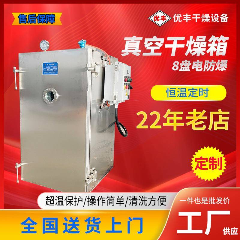 真空干燥箱8盘电热防爆超温保护热风循环食品烘干箱实验室干燥箱