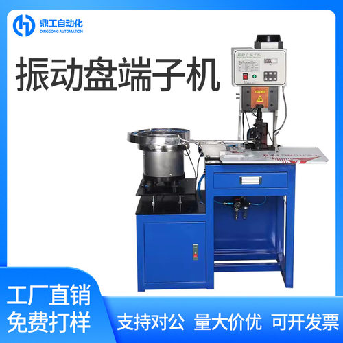 全自动振动盘端子机剥皮裁线自动感应送料机电脑智能压接机包邮