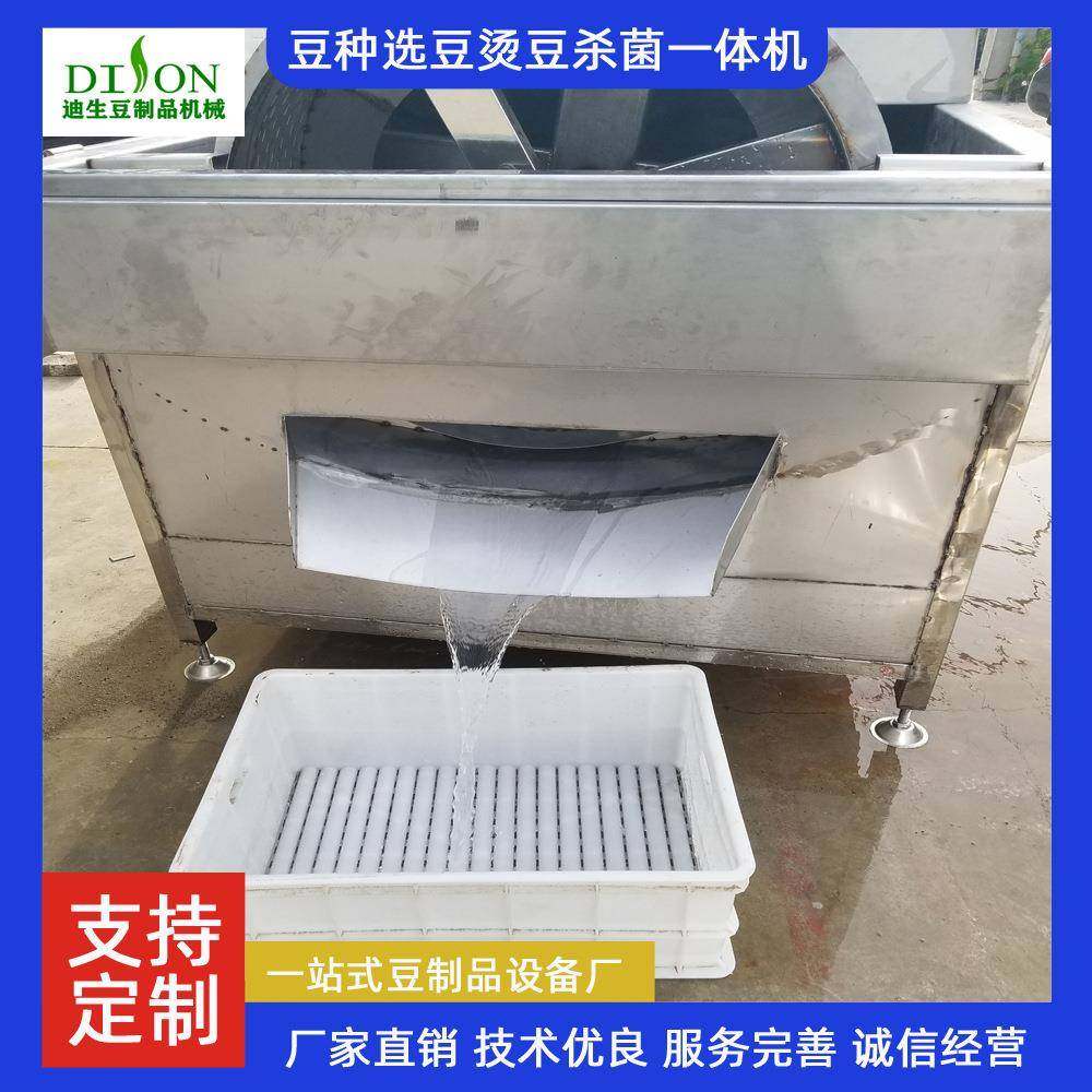 黄豆选豆杀菌机 豆芽生产线全套设备 价廉质优做工精细 厂家