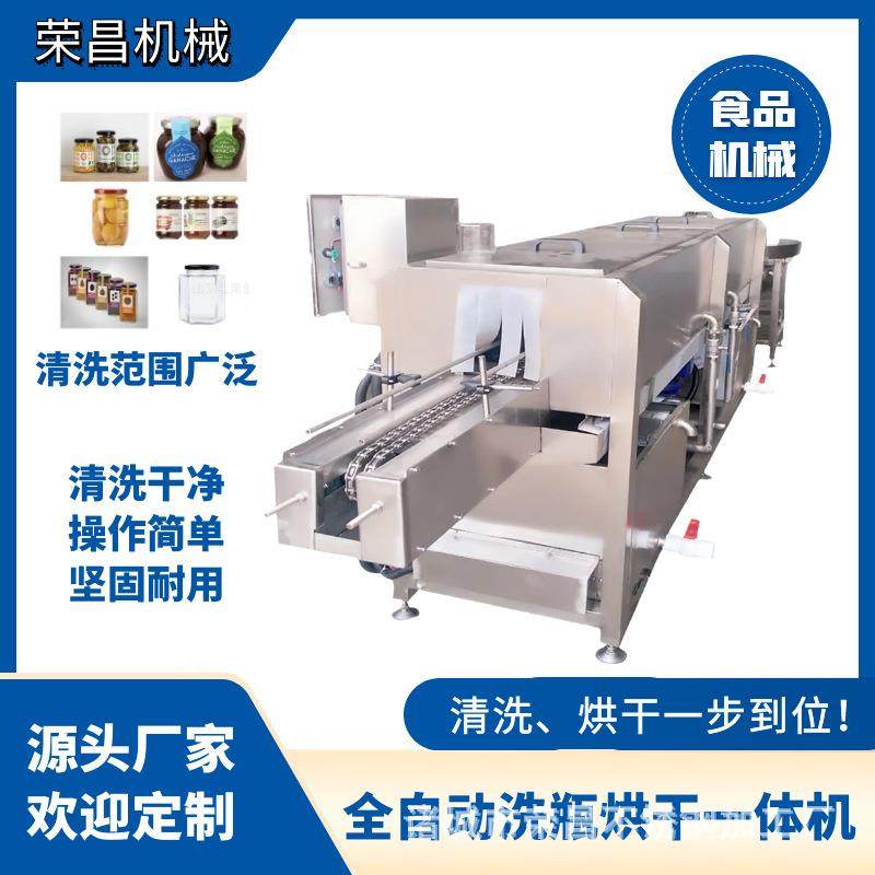 全自动洗瓶机玻璃瓶清洗烘干机马口铁易拉罐清洗机鲜炖燕窝瓶清洗,工业油品/胶粘/化学/实验室用品,洗瓶机,淘宝优惠券,粉丝福利购,淘宝优惠卷