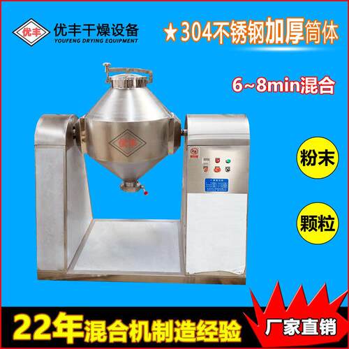 厂家定制SZH-100L双锥混合机 化工原料颗粒混合搅拌机 粉料混料机