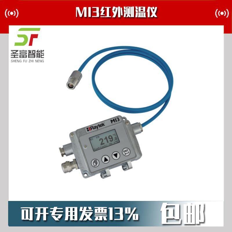 MI3MCOMMPN通信盒数字显示表