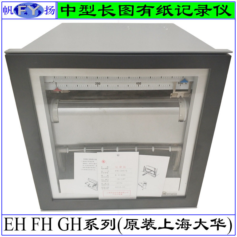 FH1100中型长图有纸记录仪FH2200  FH8800  FH9900大华双笔记录仪