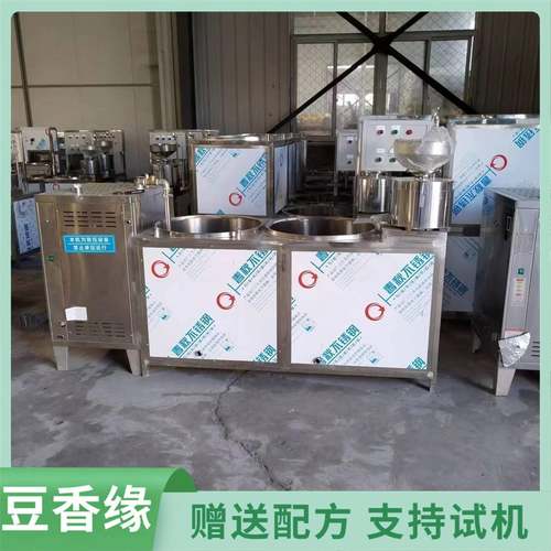 我爱发明花生豆腐机视频 家庭豆腐机器报价 节能减耗