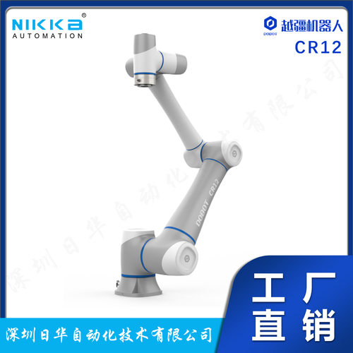越疆机器人CR12大负载协作机器人半导体塑封码垛