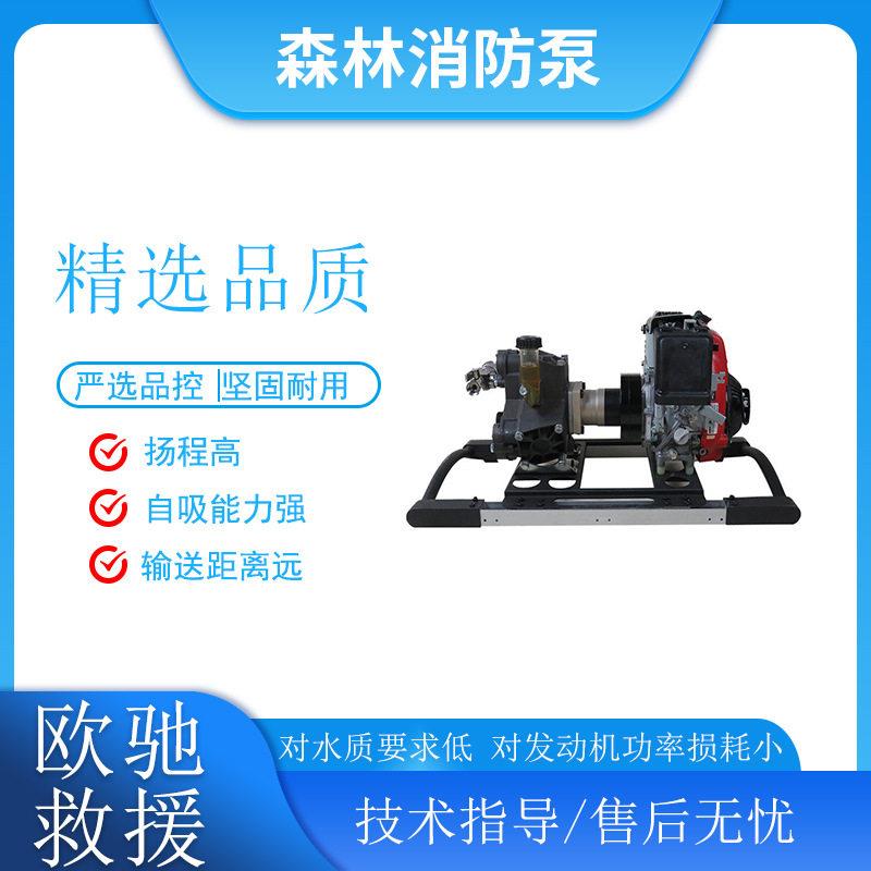 BT-58/500(B) 森林消防泵背负式柱塞液压隔膜泵缸四冲程水泵
