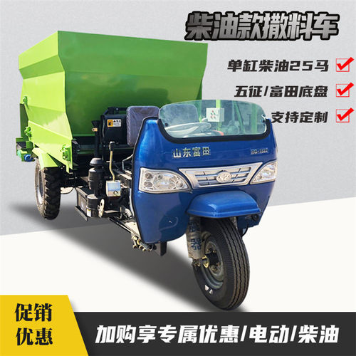 养牛场饲料撒料车两侧卸料均匀三轮喂料车tmr粉碎草料车载投料机