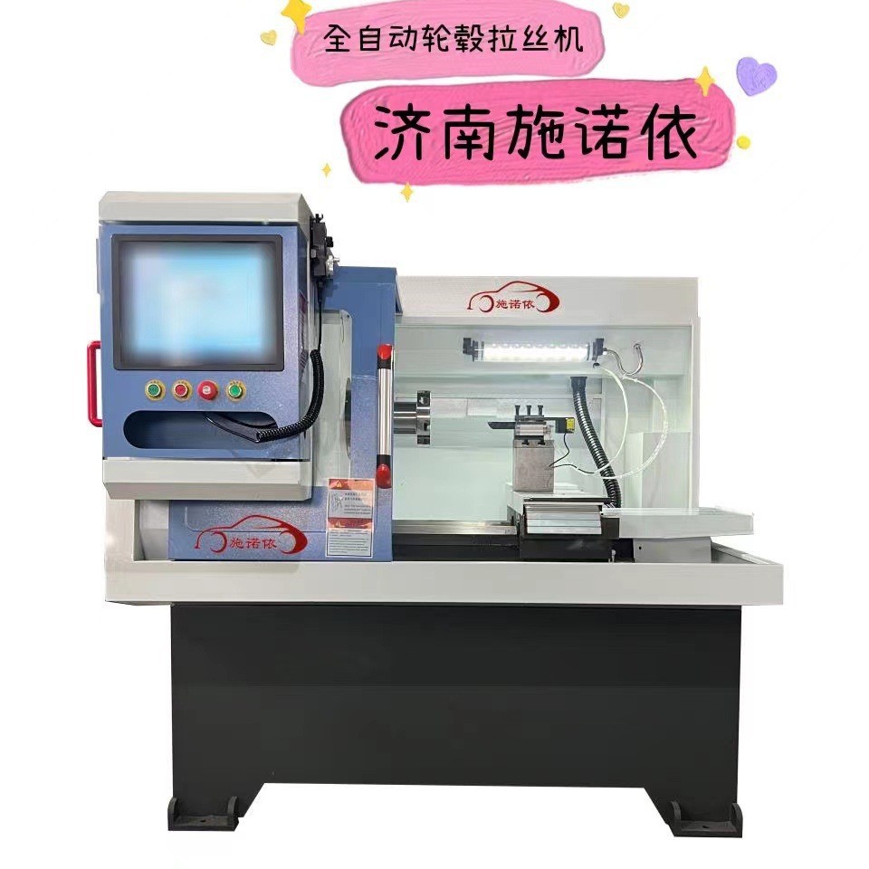 汽车轮毂修复拉丝一体机激光扫描免编程轮毂翻新设备厂家直供图片