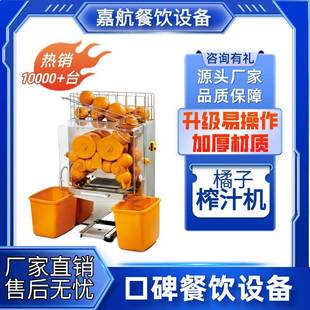 鲜橙榨汁机商用自动果汁机橙子榨汁机石榴柠檬榨汁机新榨橙机