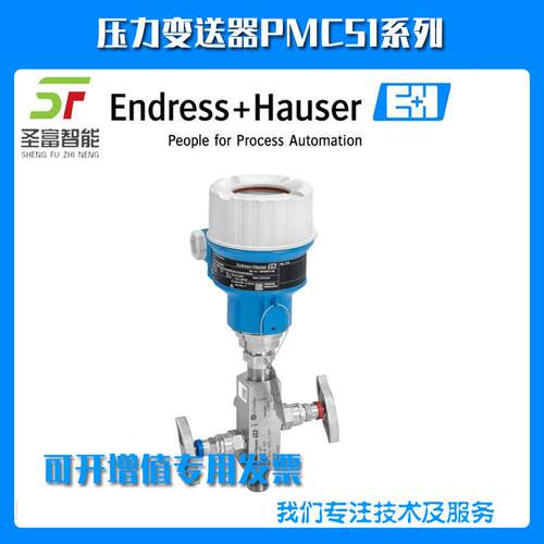 压力变送器P51-AA21RA1HGCGVJA+AK德国恩德斯豪斯