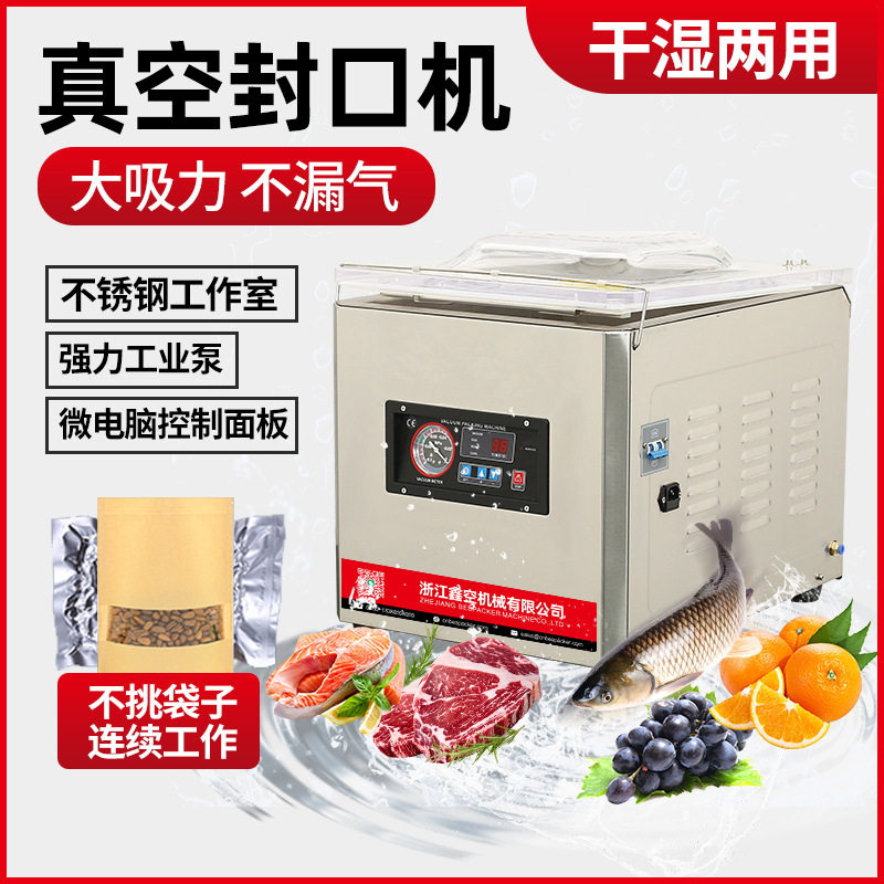 DZ-350真空封口机干湿两用双头充气海鲜五谷干货果蔬肉类包装机