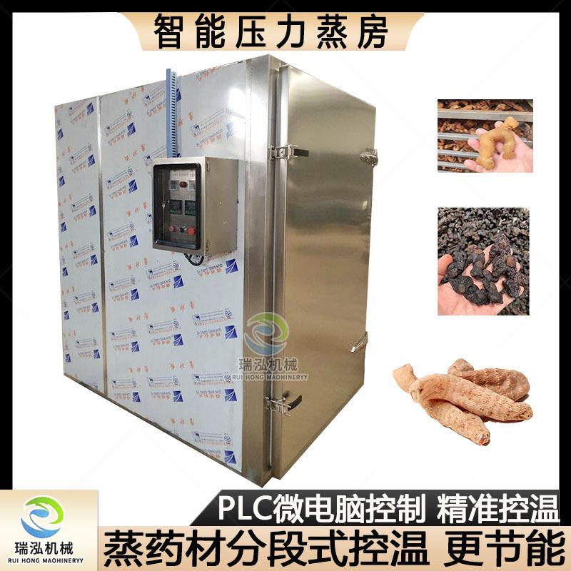 药材工厂用蒸箱 自动控温控时四开门大型蒸汽蒸房 天麻蒸煮柜