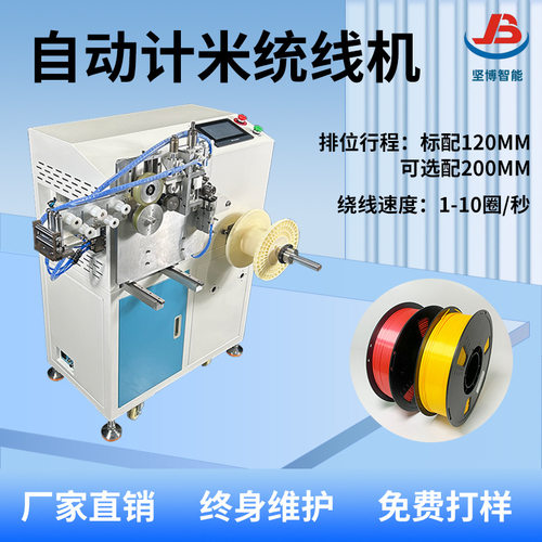 全自动计米切断排位绕线一体机数据线医疗管水管类绕线切一体