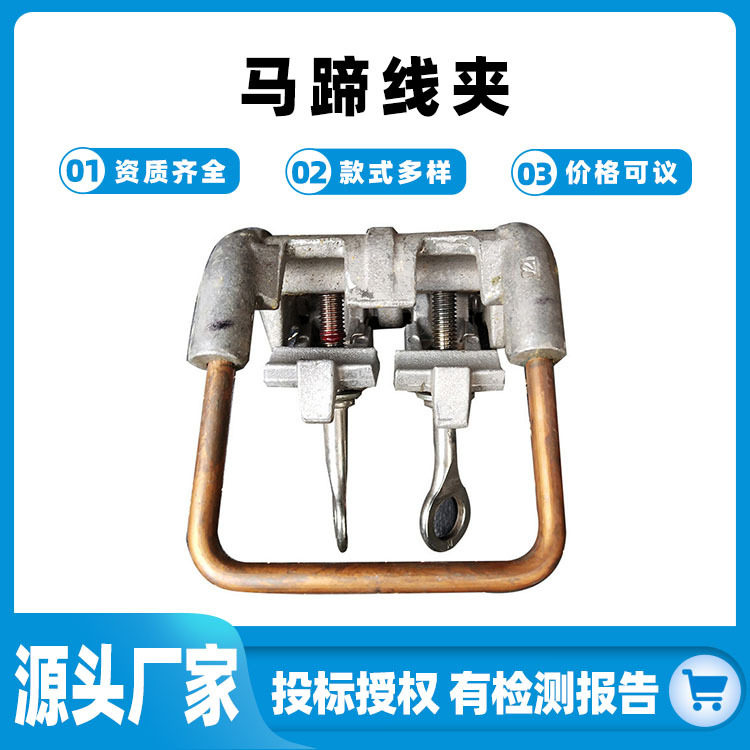 铝合金马蹄线夹AHLS397021E/AHLS954022E接母线用马蹬线夹HUBBELL