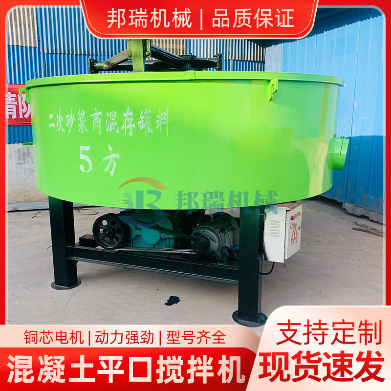 立式圆盘型平口搅拌机大型水泥砂浆上料搅拌机工地用预拌混凝土,五金/工具,拌料机,淘宝优惠券,粉丝福利购,淘宝优惠卷