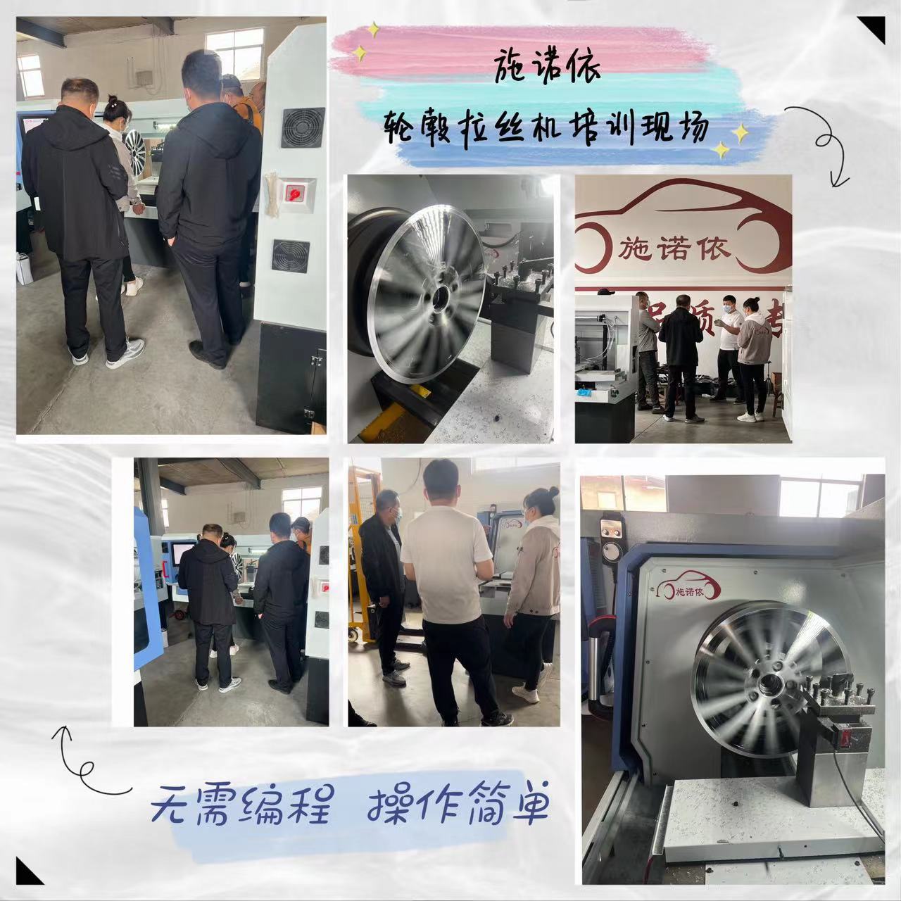 轮毂拉丝机修复设备济南施诺依轮毂拉丝机修复设备图片