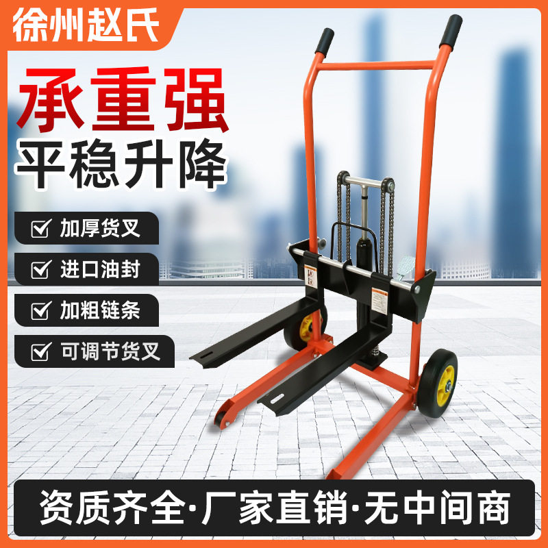 手动小型升高车家用堆高车液压叉车搬运车升降手推升高车堆高车