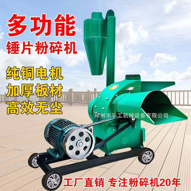 粉碎机锤片式饲料机干湿两用玉米棒秸秆粉碎多功能谷壳杂粮,机械设备,农业机械/园林设备/畜牧设备,淘宝优惠券,粉丝福利购,淘宝优惠卷