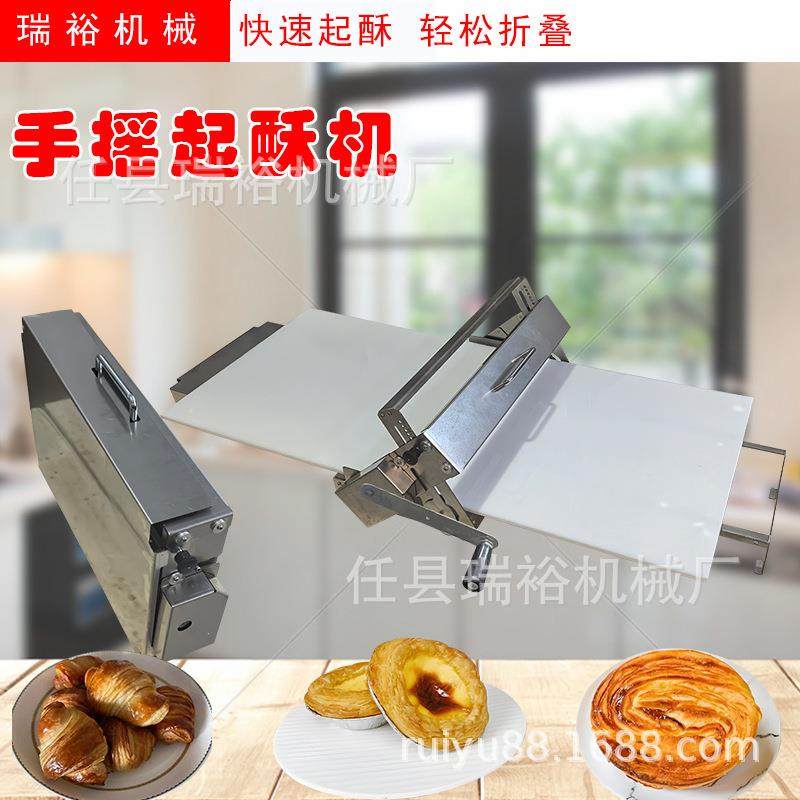 台式折叠起酥机手摇开酥机酥皮机丹麦起酥机蛋挞皮成型机实体厂家,厨房电器,面条机,淘宝优惠券,粉丝福利购,淘宝优惠卷