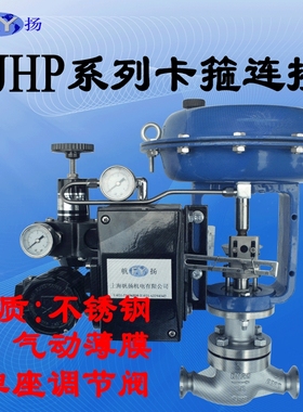 ZJHP-16C 16P 16R气动单座调节阀 气体 液体 蒸汽25 40 64 4~20mA