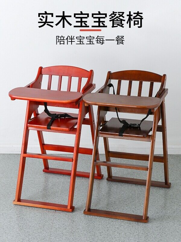 全实木宝宝餐椅子可折叠便携式儿童餐椅婴儿用餐座椅家用餐馆酒店