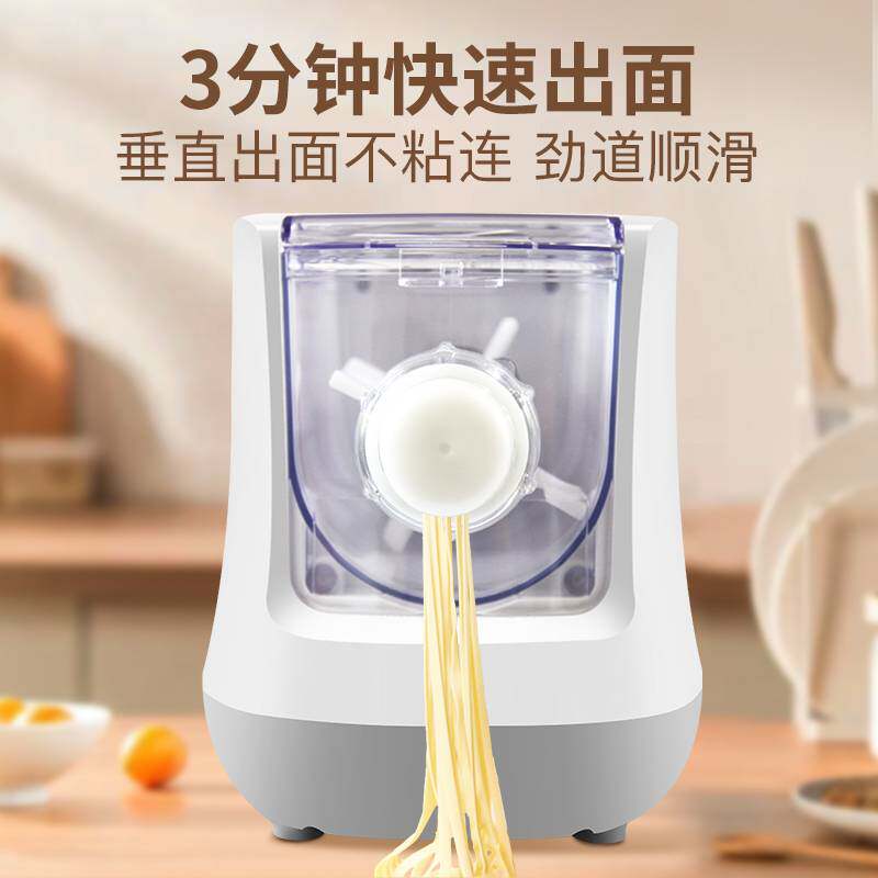 全自动面条机家用压面机器小型饺子皮一体机智能电动和面揉面机器