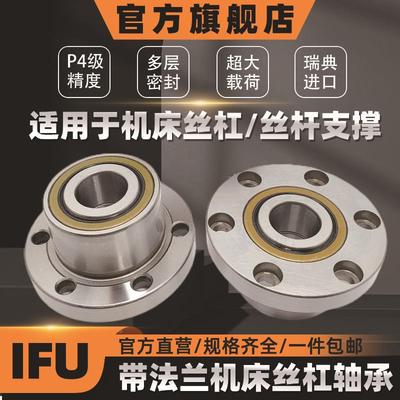 FL6072/04/DBB轴承FL7602025/P4DBBDH76204P4D0BB488法兰丝杠轴承