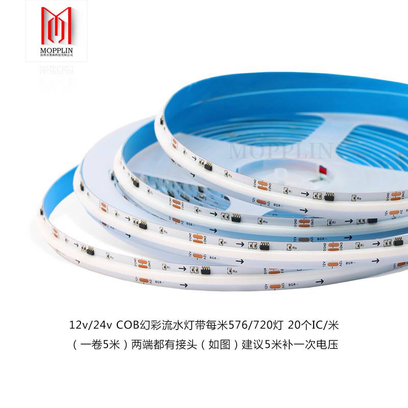 12伏柔性COB幻彩灯带 七彩RGB跑马流水KTV全彩灯条炫彩追光氛围灯