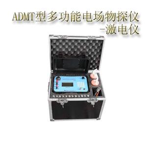 A-DMT1TB电阻率法地下探水仪ADM-6B多功能激大电仪HHT深度找水仪