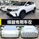 于2020款 吉利缤越车衣车罩防晒防雨尘隔热厚遮阳布汽车套通用汽车