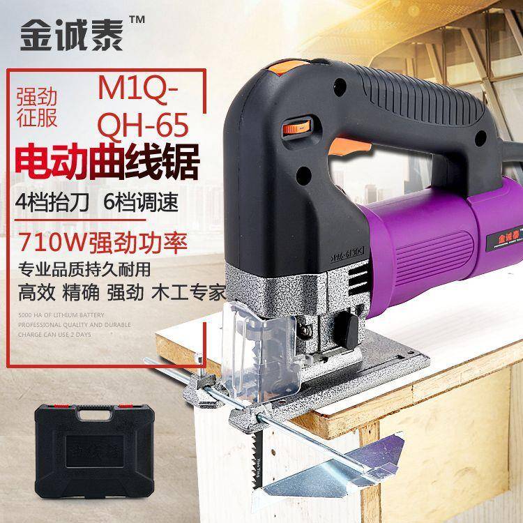 曲线工业级往木工多功家用电锯复锯拉花锯线531锯锯切割机电动工