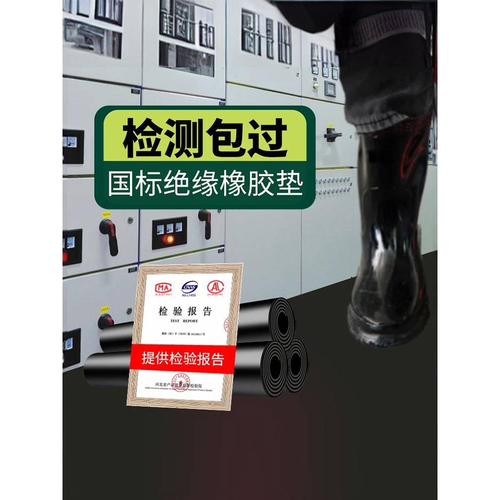 黑色橡胶板高压绝缘橡胶垫地面防静电皮垫配电室铺地垫10kv配电房