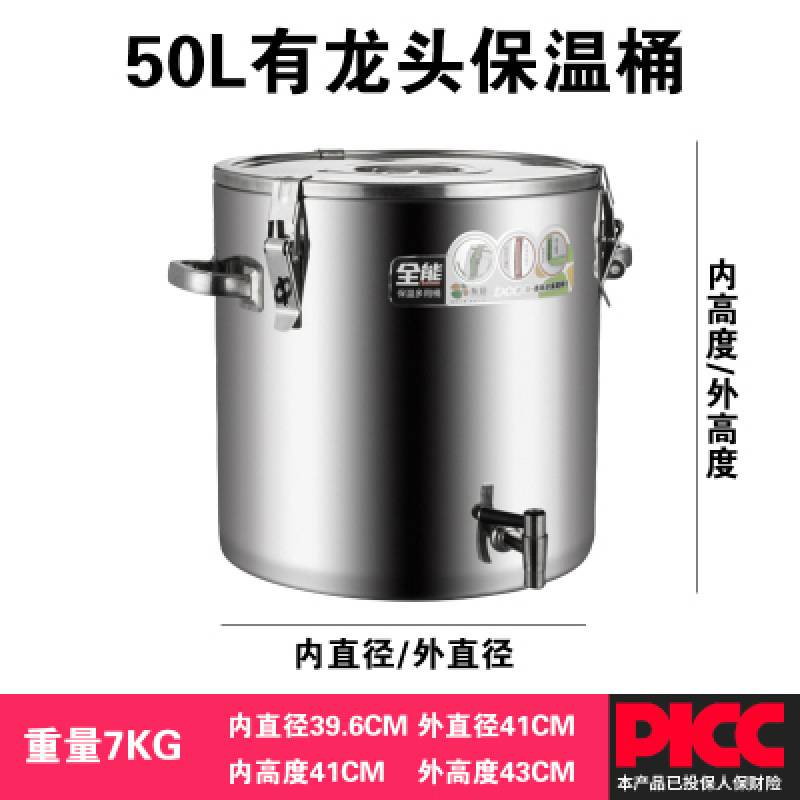 新品不锈钢保温桶 三层平盖发泡汤桶大容量储水桶 酒店厨房密封储